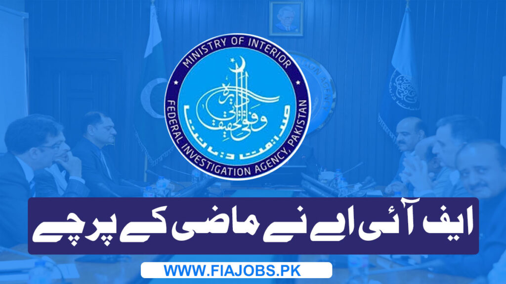 FIA Solved Past Papers MCQs PDF & Syllabus