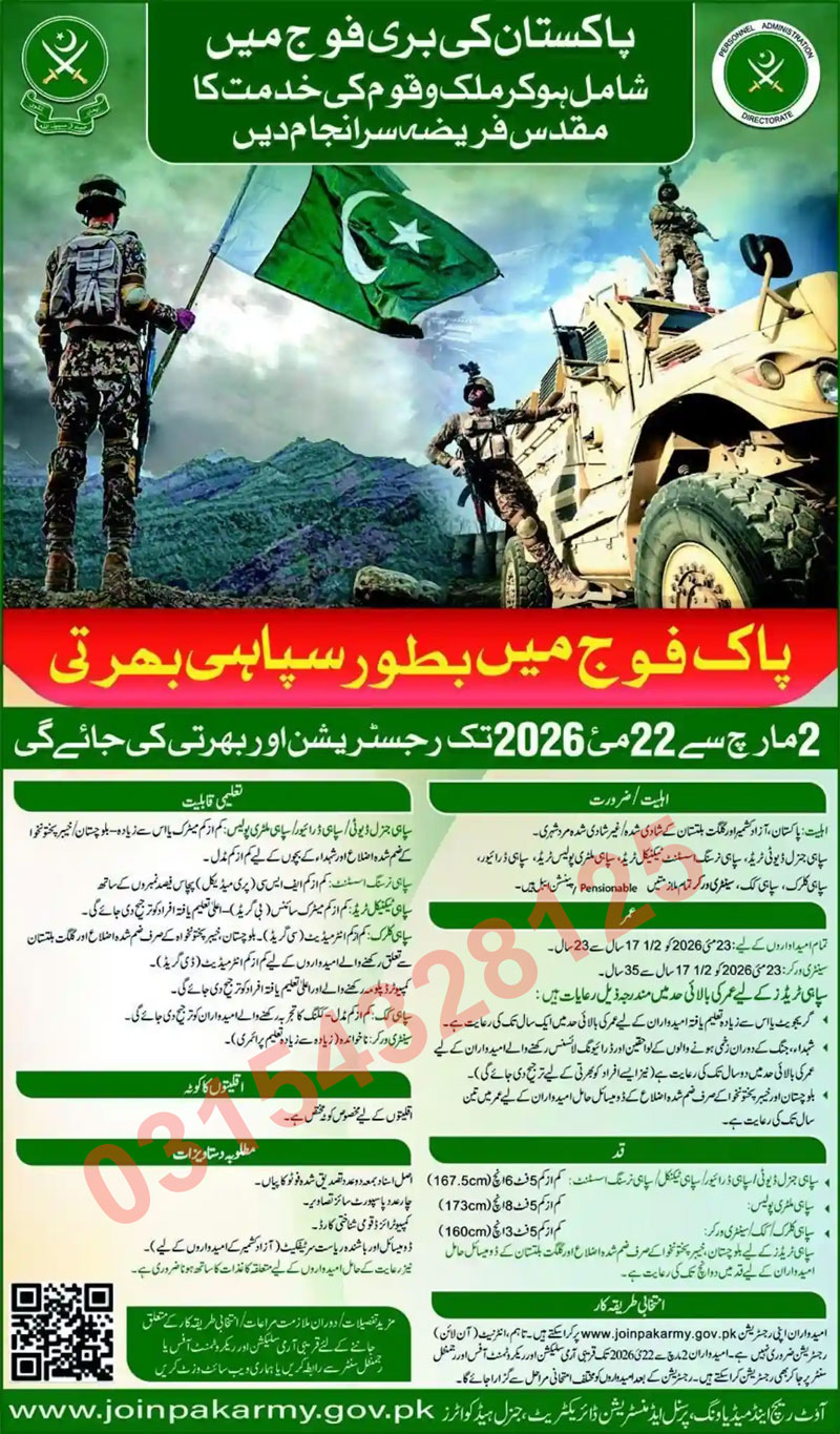 Join Pak Army Jobs 2026 Advertisement
