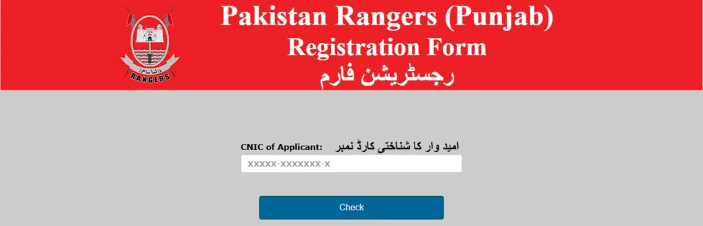 Pakistan Rangers Test Roll No Slip 2026